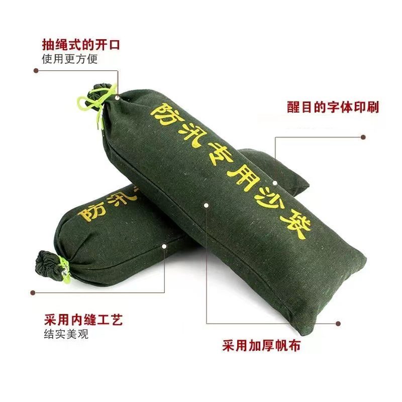 沙袋