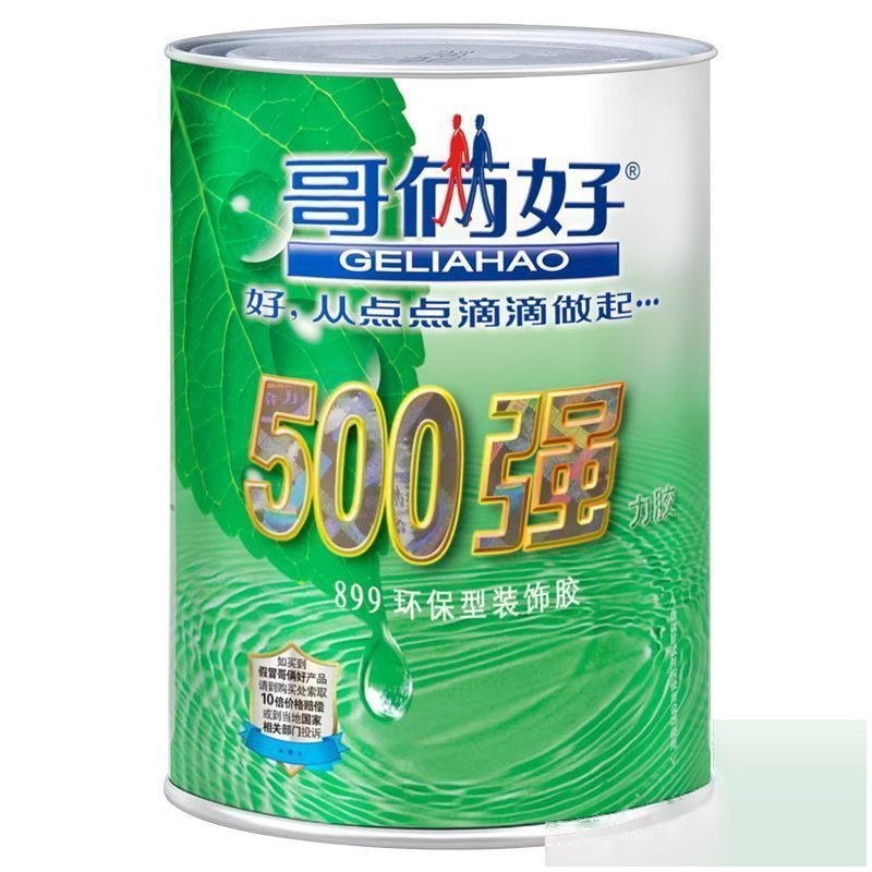 万能胶