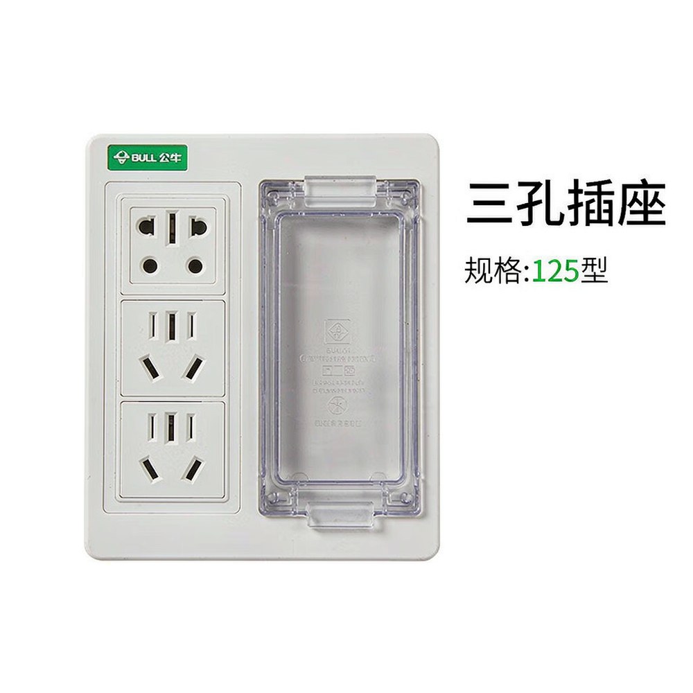 公牛 工业插座