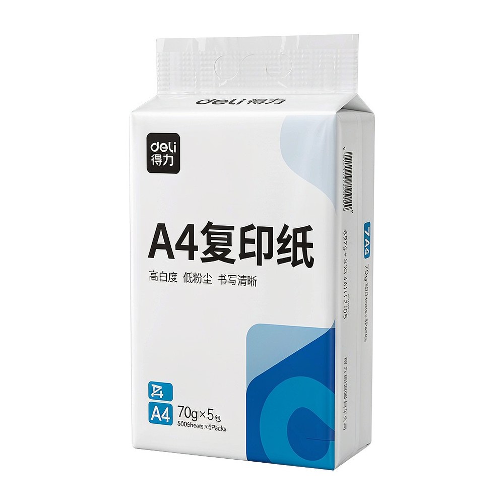 得力 A4 70g 复印纸